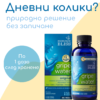 Билков Сироп срещу КОЛИКИ, хълцане, газове, рефлукс (Gripe Water Original)